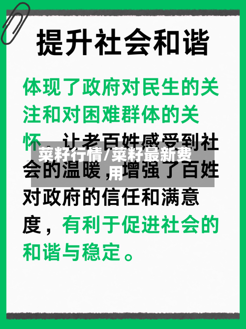 菜籽行情/菜籽最新费用-第1张图片