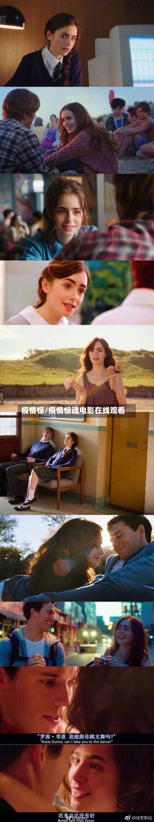 疫情惊/疫情惊魂电影在线观看-第1张图片