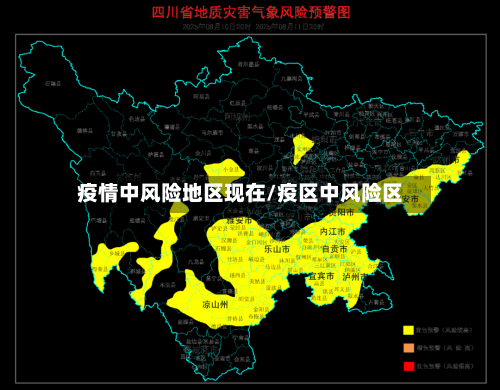 疫情中风险地区现在/疫区中风险区-第1张图片