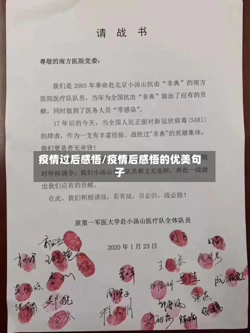 疫情过后感悟/疫情后感悟的优美句子-第2张图片