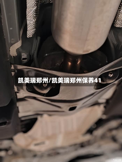 凯美瑞郑州/凯美瑞郑州保养41-第1张图片