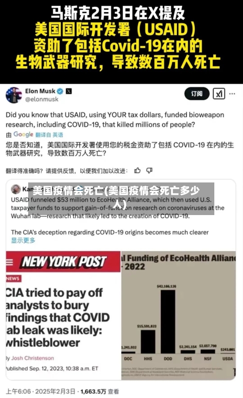 美国疫情会死亡(美国疫情会死亡多少人)-第1张图片