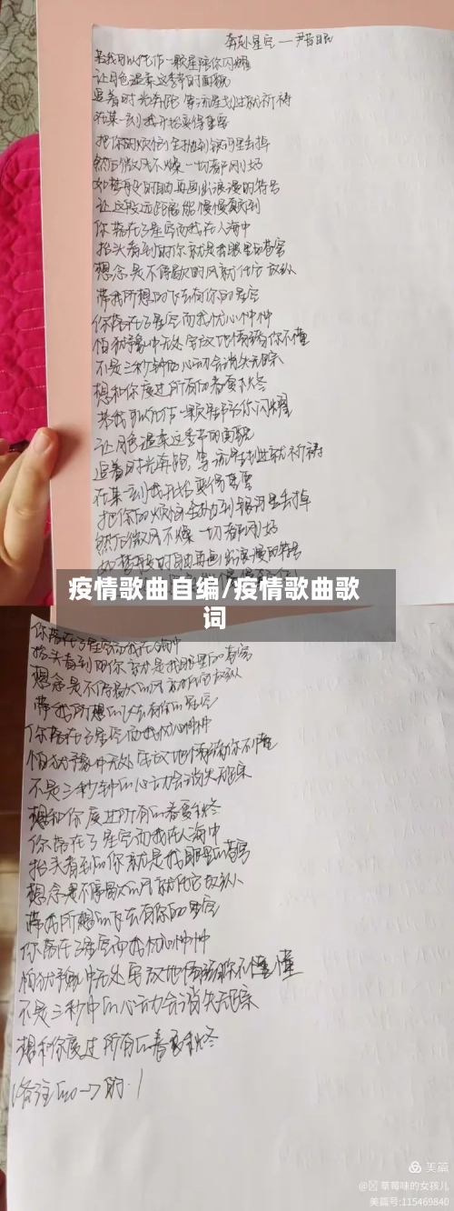 疫情歌曲自编/疫情歌曲歌词-第2张图片