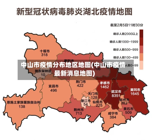 中山市疫情分布地区地图(中山市疫情最新消息地图)