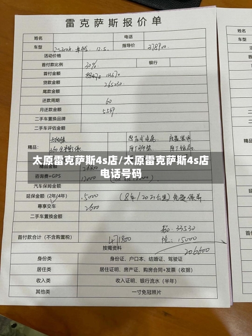 太原雷克萨斯4s店/太原雷克萨斯4s店电话号码-第3张图片