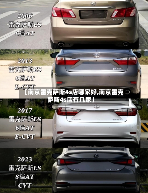 【南京雷克萨斯4s店哪家好,南京雷克萨斯4s店有几家】-第1张图片