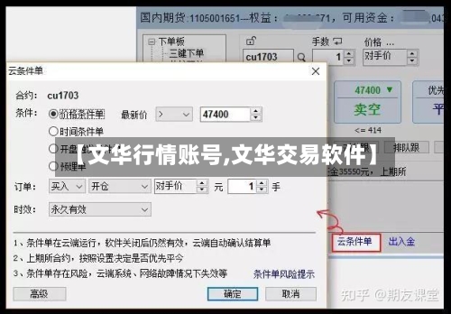 【文华行情账号,文华交易软件】-第1张图片