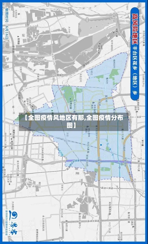 【全图疫情风地区有那,全图疫情分布图】-第3张图片
