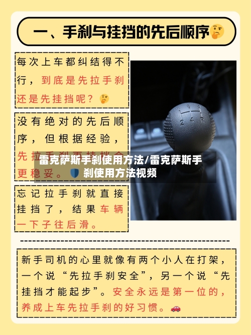 雷克萨斯手刹使用方法/雷克萨斯手刹使用方法视频-第1张图片