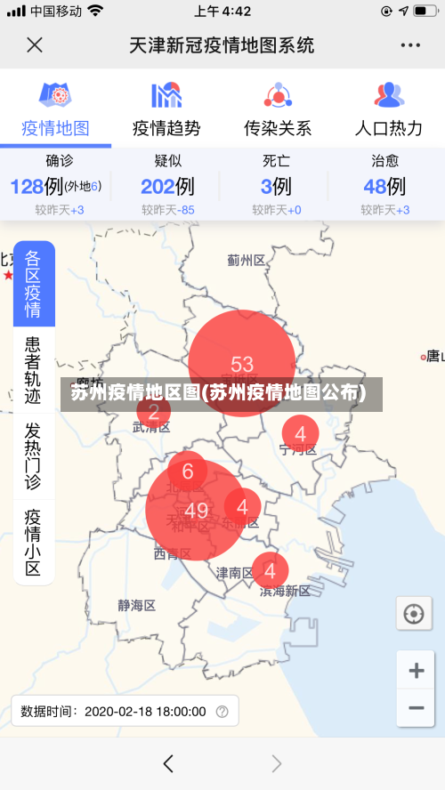 苏州疫情地区图(苏州疫情地图公布)-第2张图片