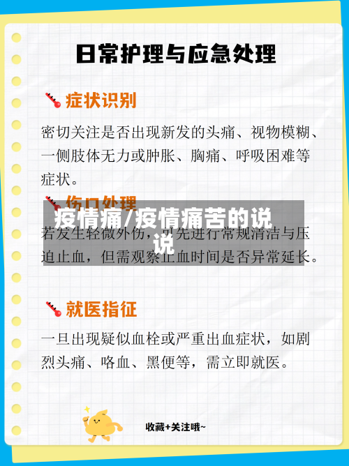 疫情痛/疫情痛苦的说说-第1张图片