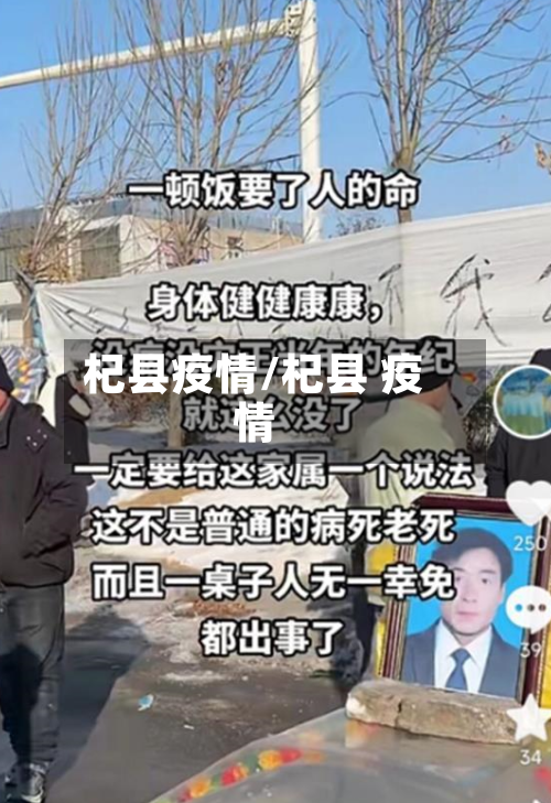 杞县疫情/杞县 疫情-第1张图片